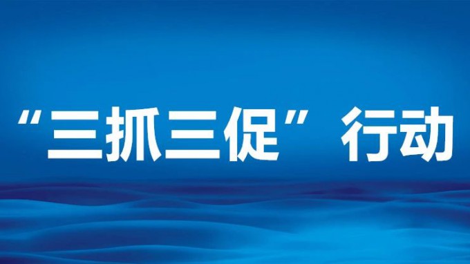 “三抓三促”行動(dòng)丨情況摸清楚，癥結(jié)分析透——甘肅工程咨詢集團(tuán)開展專題調(diào)研活動(dòng)