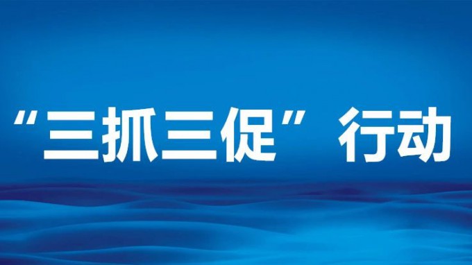 甘肅工程咨詢集團(tuán)組織系統(tǒng)傳達(dá)學(xué)習(xí)全國(guó)全省組織部長(zhǎng)會(huì)議精神