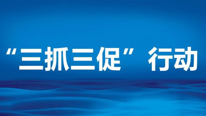 甘肅工程咨詢集團組織開展財務(wù)管理工作調(diào)研