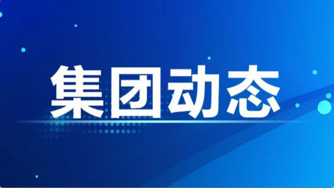 集團公司黨委委員、副總經理白鑫到水電設計院開展調研