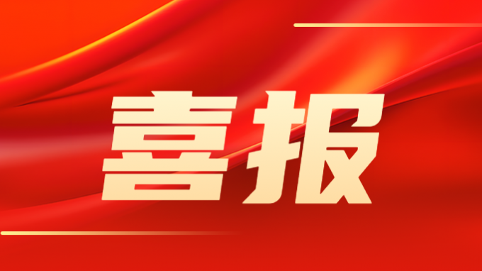 甘肅工程咨詢集團(tuán)2戶企業(yè)獲省2023年度《企業(yè)知識(shí)產(chǎn)權(quán)管理規(guī)范》國(guó)家標(biāo)準(zhǔn)認(rèn)證企業(yè)獎(jiǎng)補(bǔ)