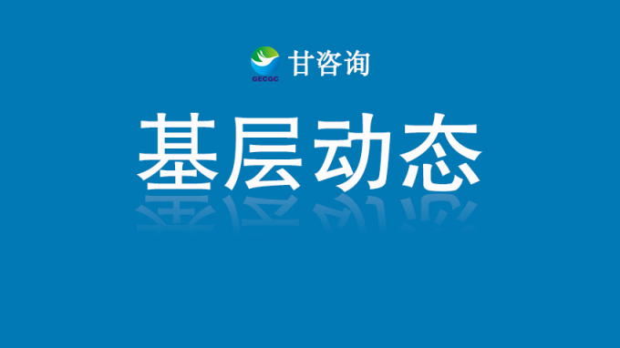 省水電設(shè)計院“八個堅持”推進公司創(chuàng)新發(fā)展